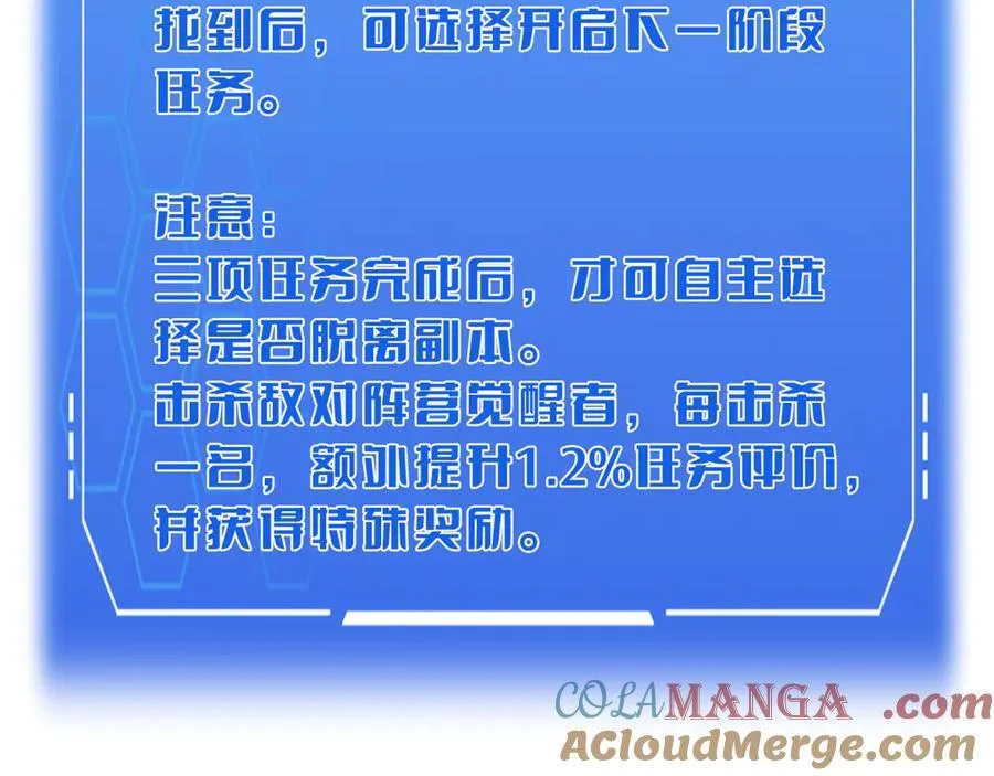 第49话 羞辱对抗 第161页