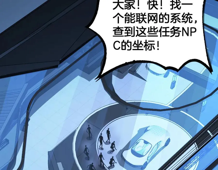 第49话 羞辱对抗 第164页