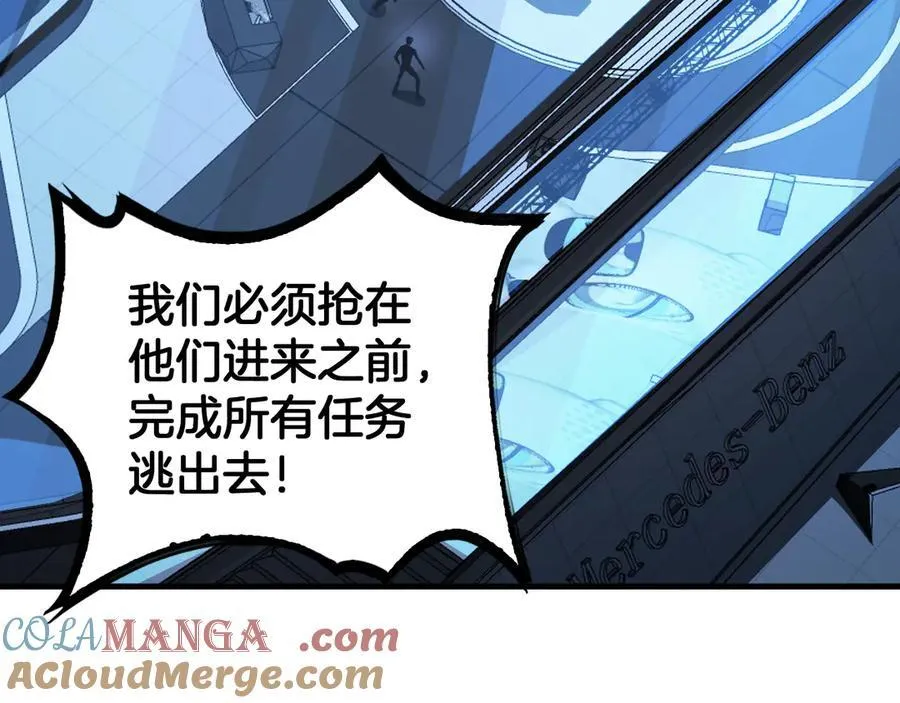 第49话 羞辱对抗 第165页