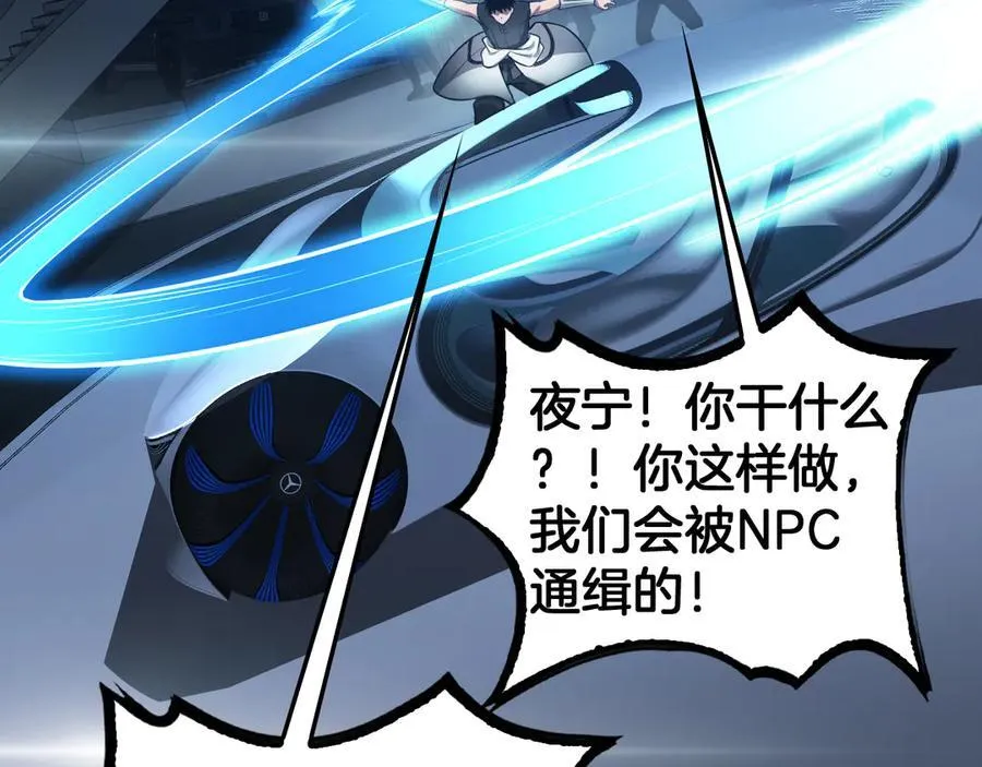 第49话 羞辱对抗 第167页