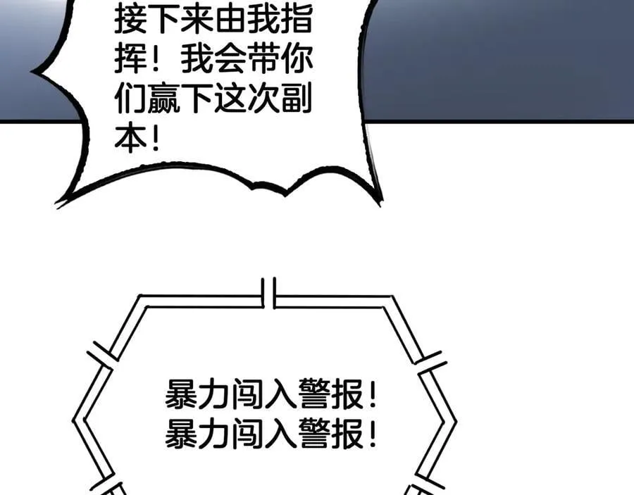 第49话 羞辱对抗 第168页