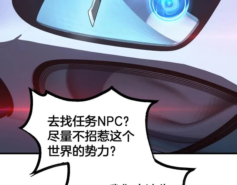 第49话 羞辱对抗 第170页