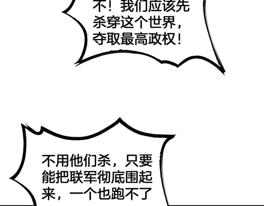 第49话 羞辱对抗 第171页