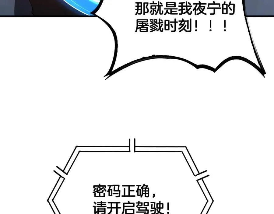 第49话 羞辱对抗 第174页