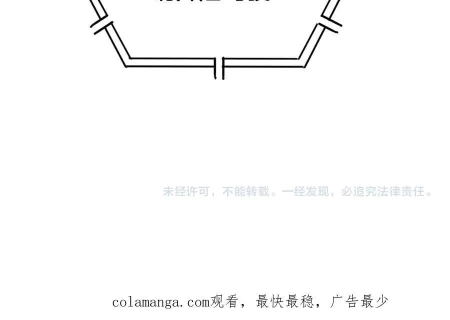 第49话 羞辱对抗 第175页