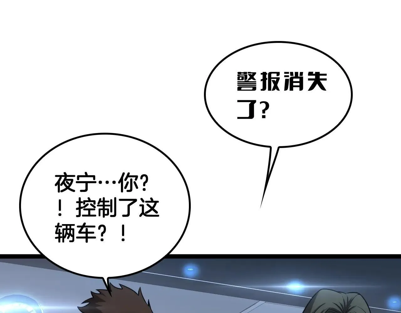 第50话 夺权布局 第5页