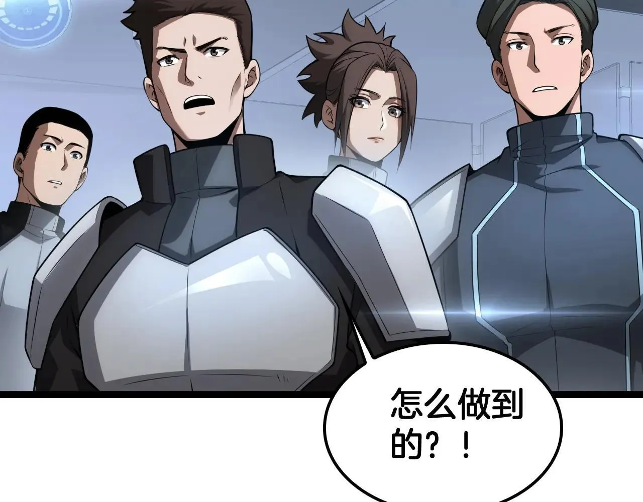 第50话 夺权布局 第6页