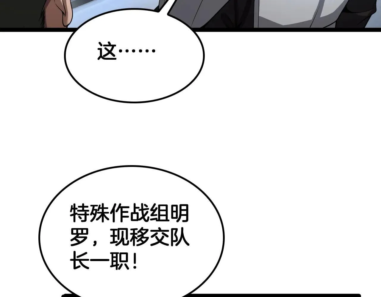 第50话 夺权布局 第9页
