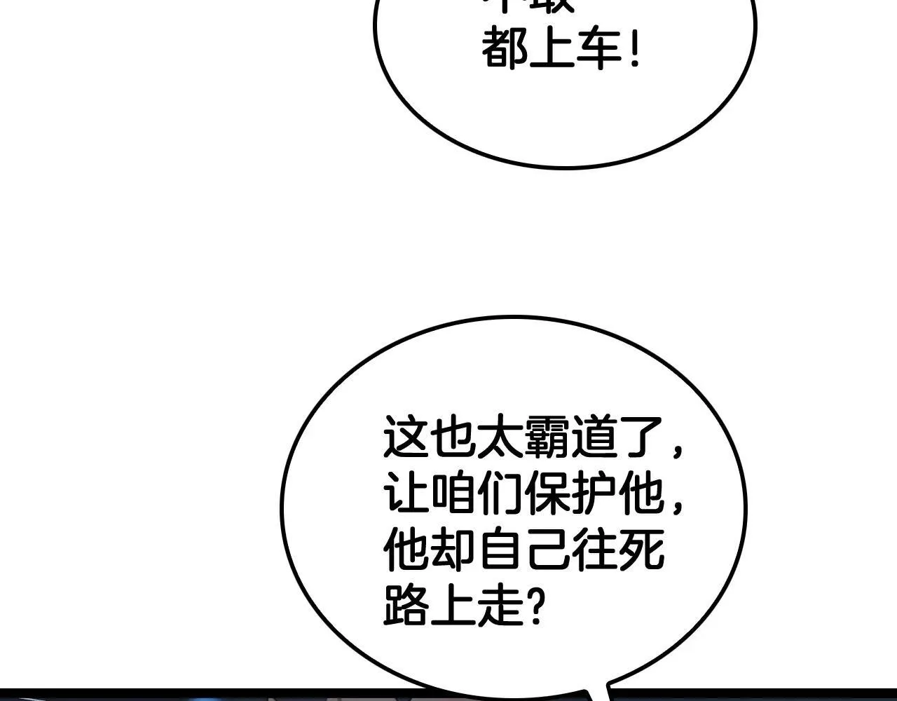 第50话 夺权布局 第14页