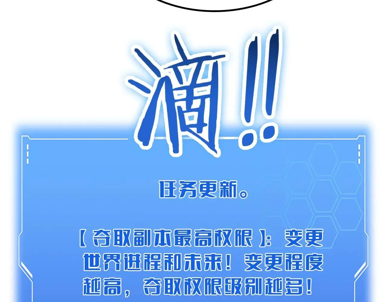 第50话 夺权布局 第25页