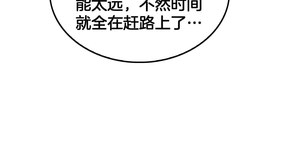 第50话 夺权布局 第36页