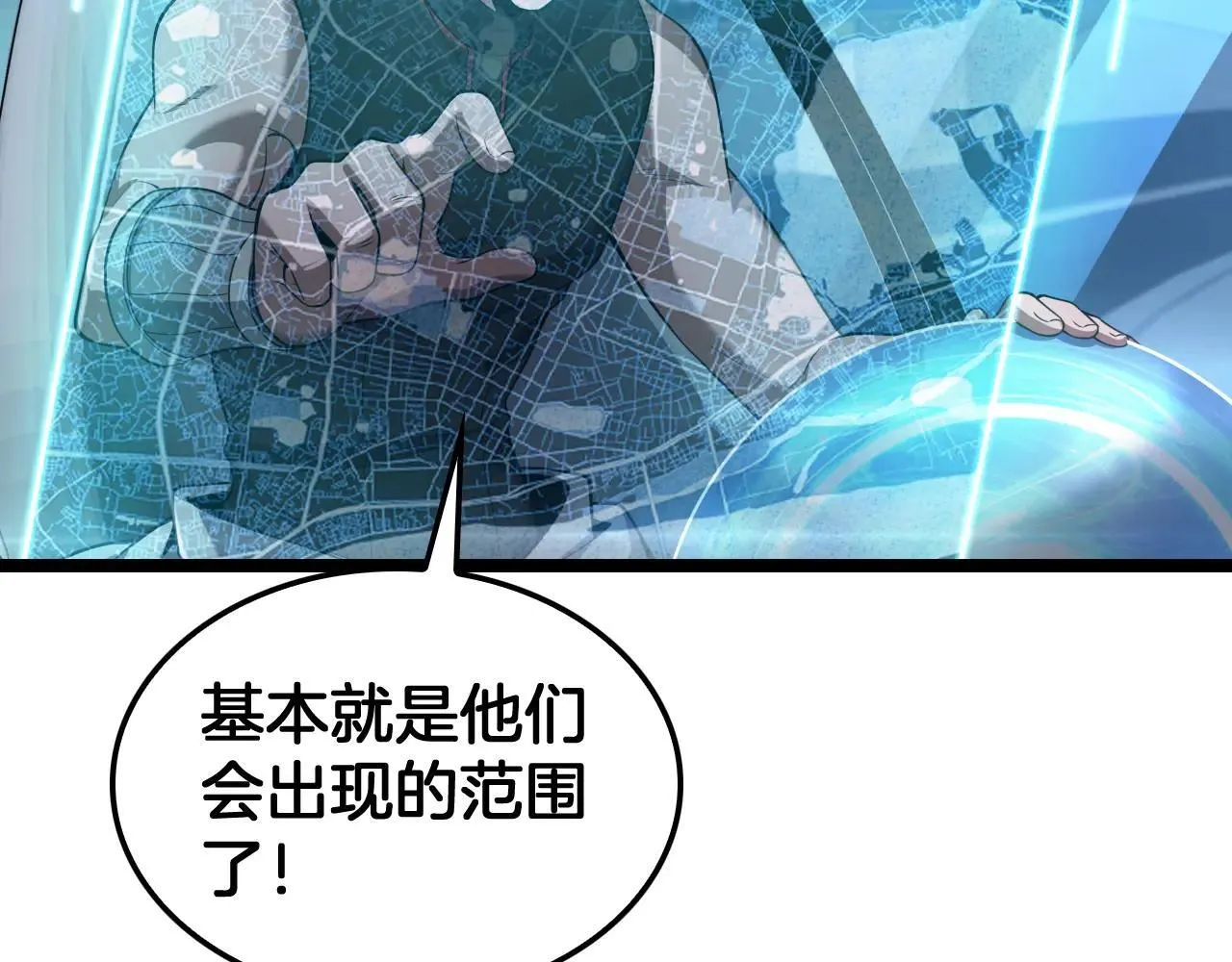 第50话 夺权布局 第38页