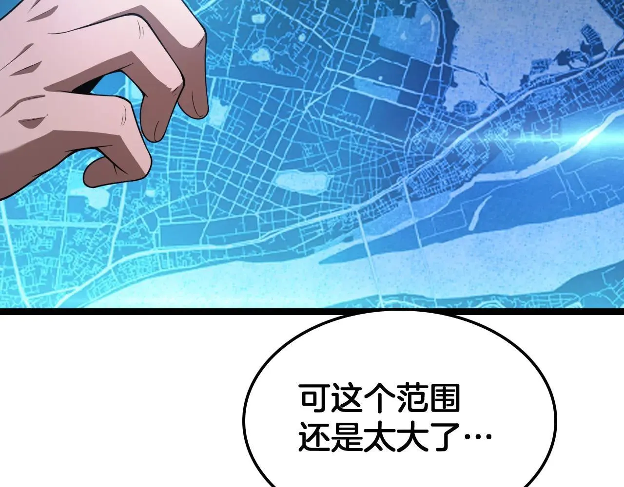 第50话 夺权布局 第40页