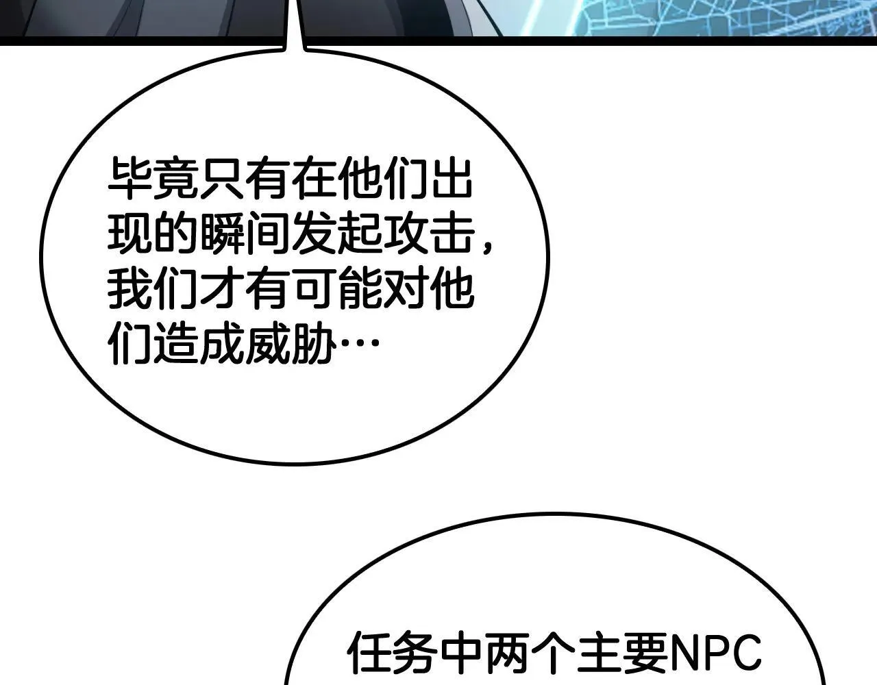 第50话 夺权布局 第42页