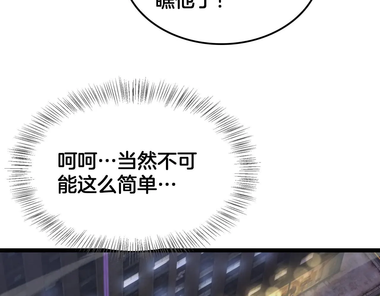 第50话 夺权布局 第48页