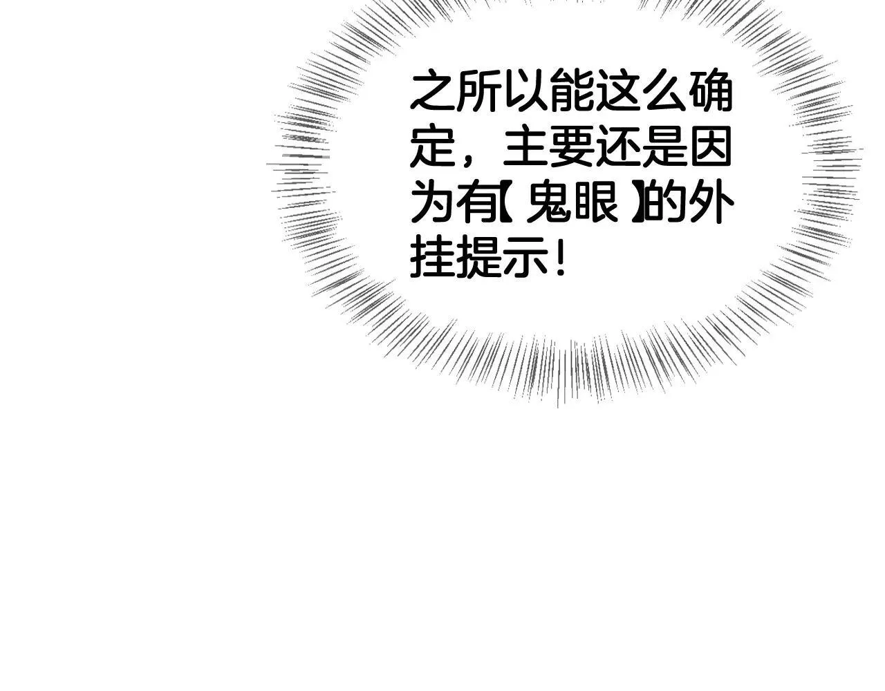 第50话 夺权布局 第50页