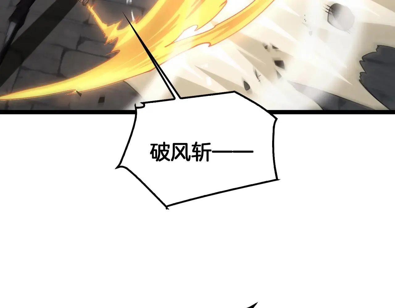 第50话 夺权布局 第64页