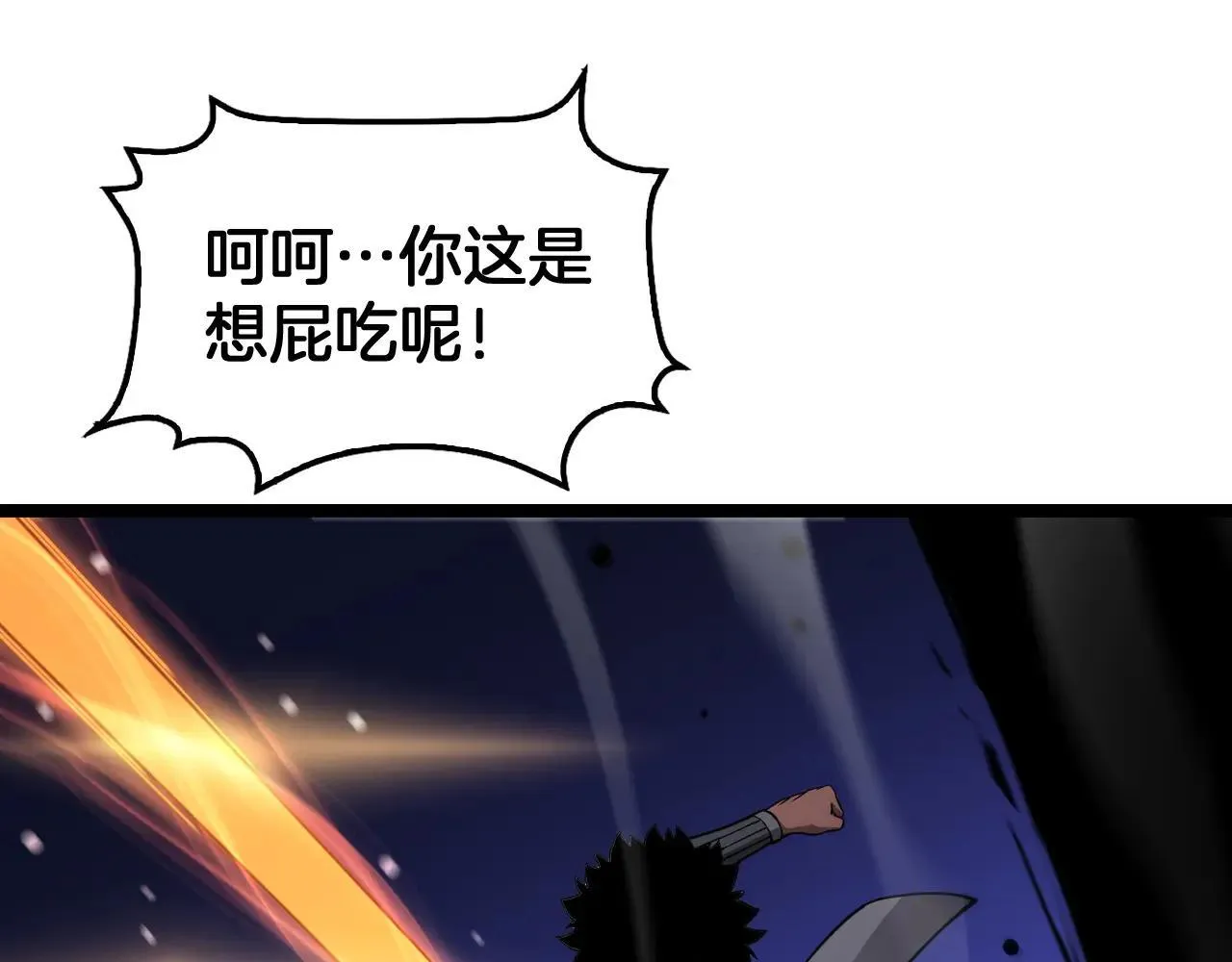 第50话 夺权布局 第77页