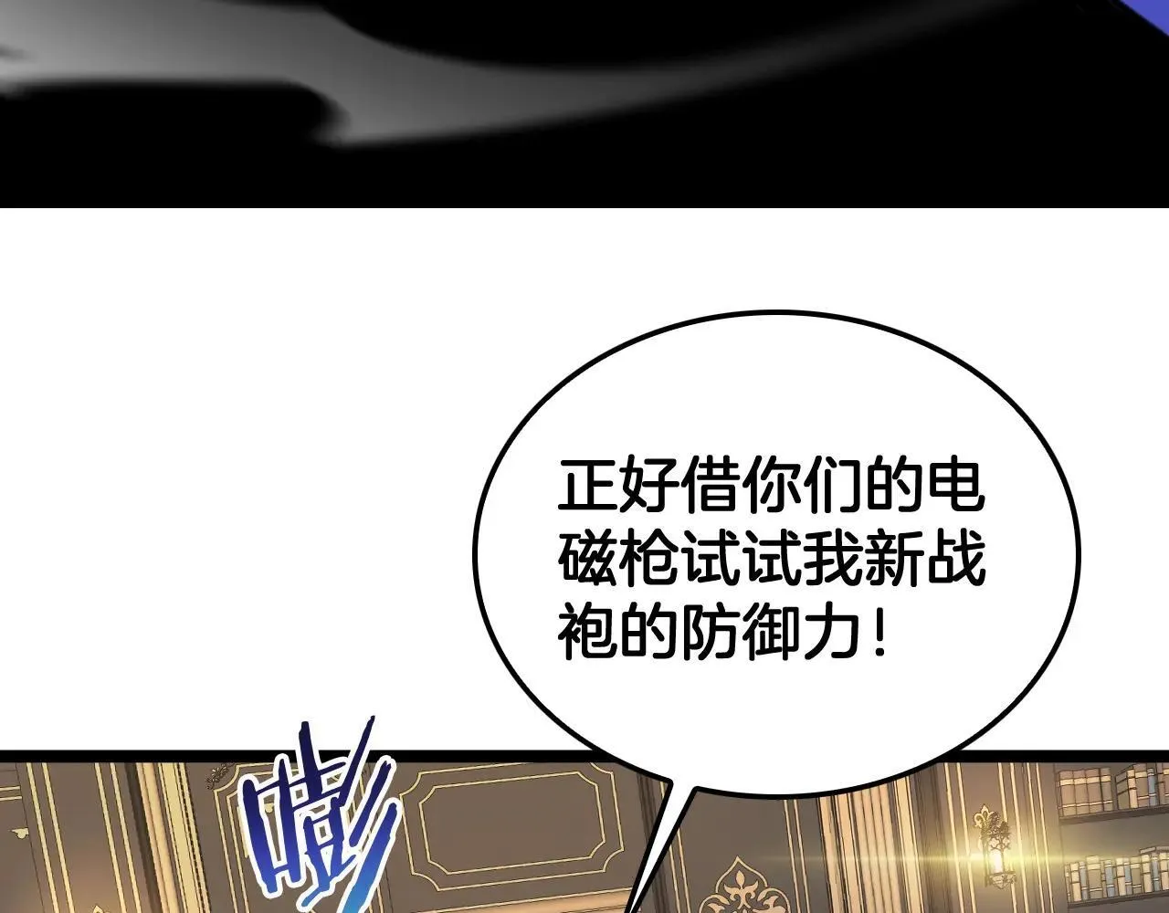 第50话 夺权布局 第79页