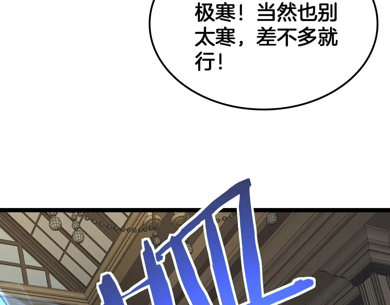 第50话 夺权布局 第88页