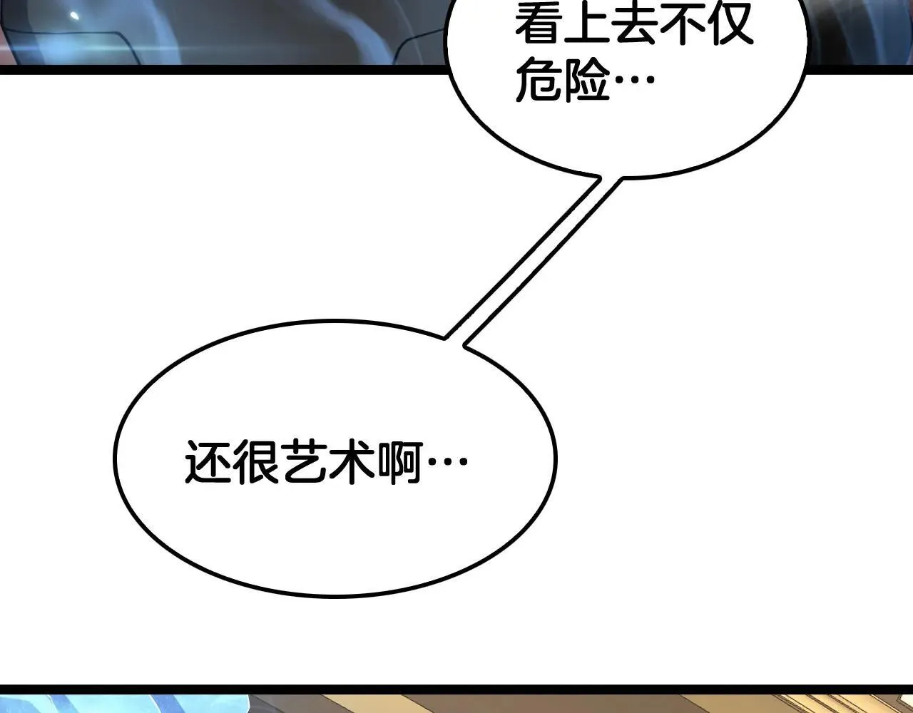 第50话 夺权布局 第94页