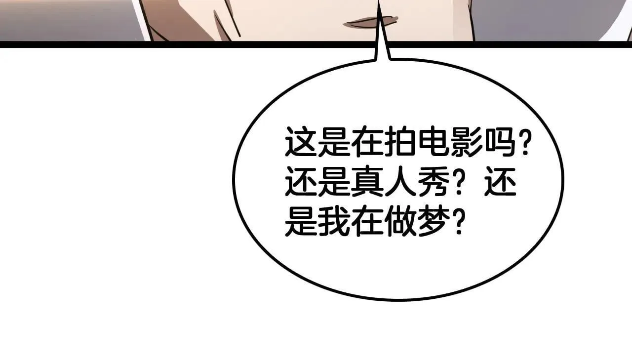 第50话 夺权布局 第113页