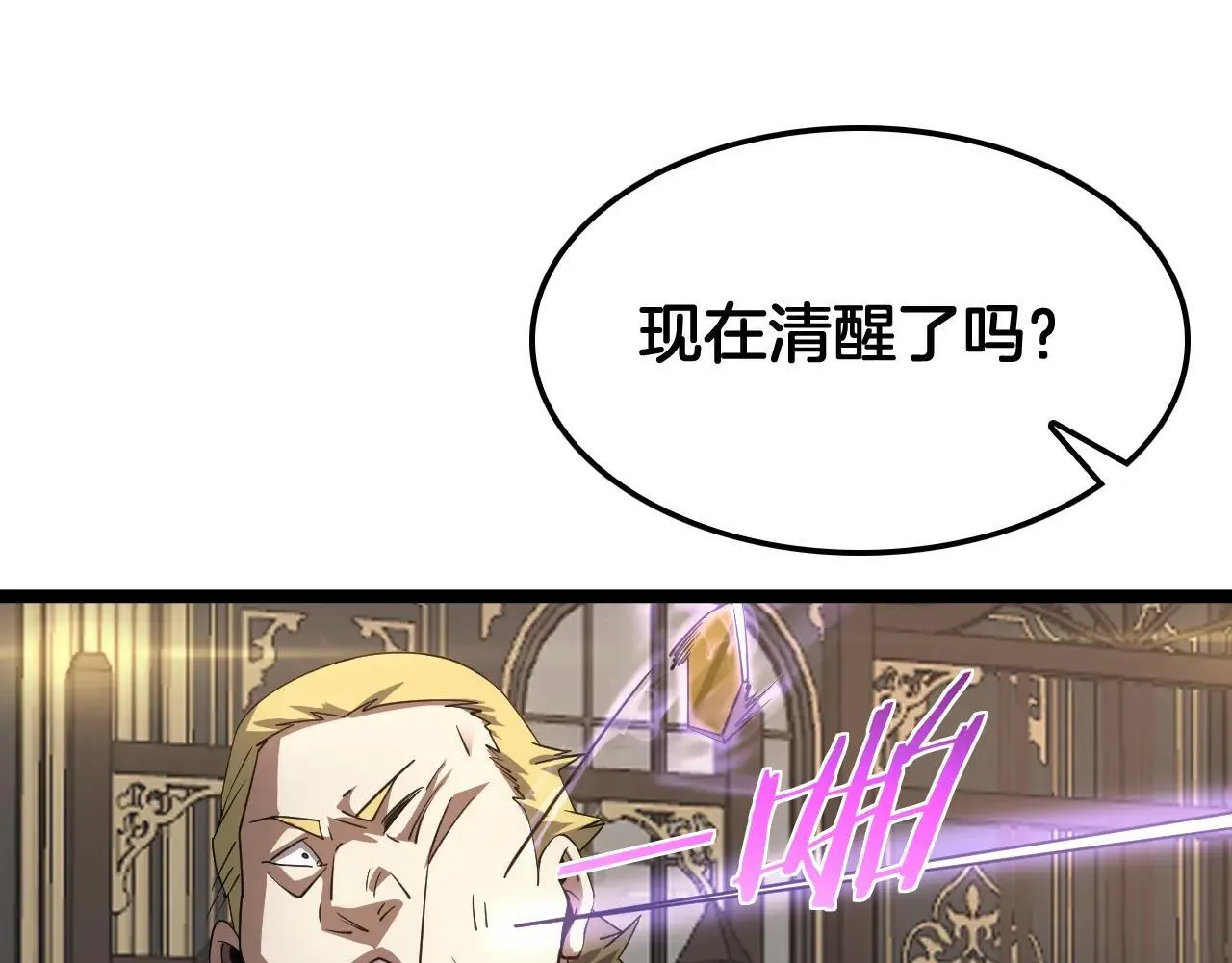 第50话 夺权布局 第114页