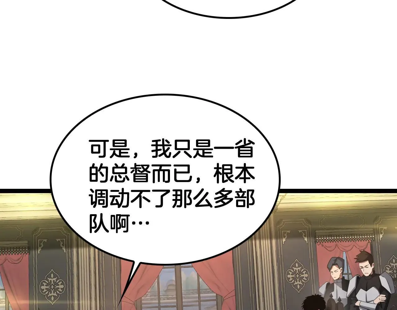 第50话 夺权布局 第116页