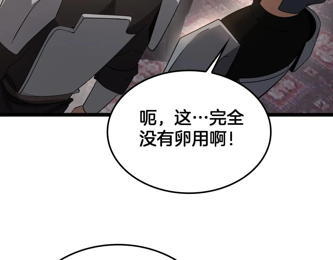 第50话 夺权布局 第122页