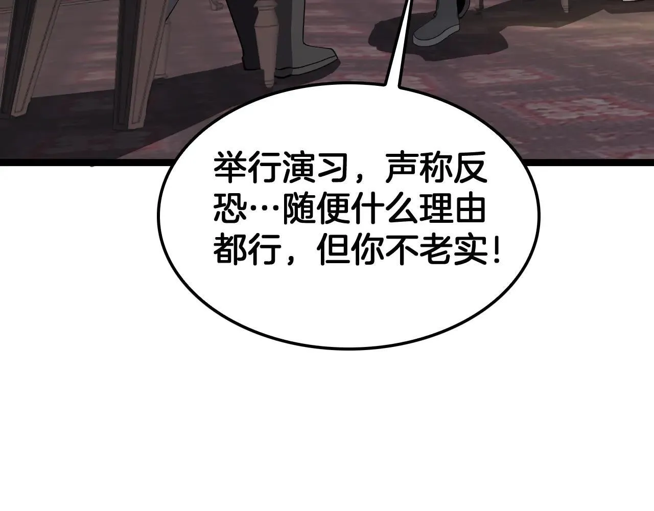 第50话 夺权布局 第128页