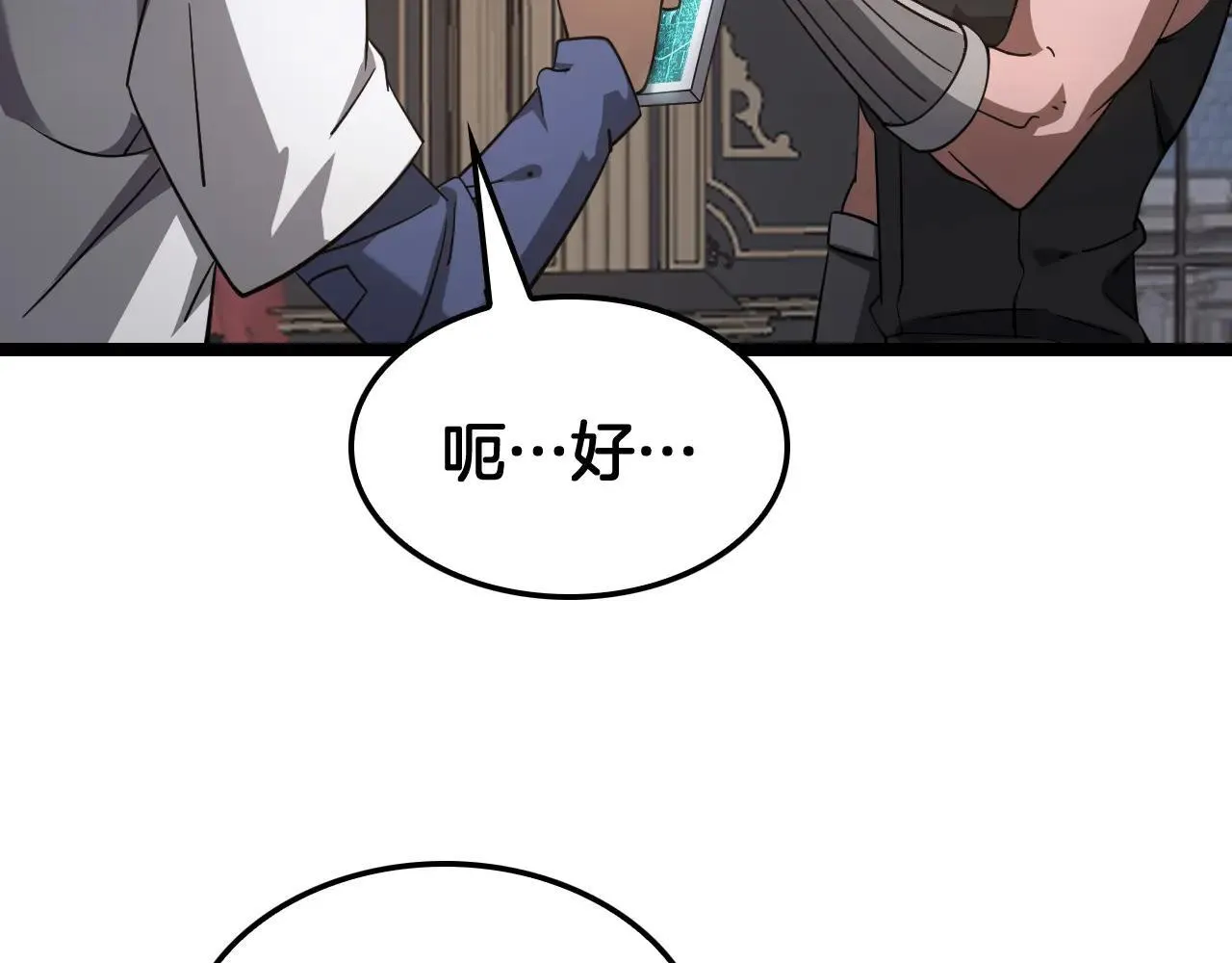 第50话 夺权布局 第133页