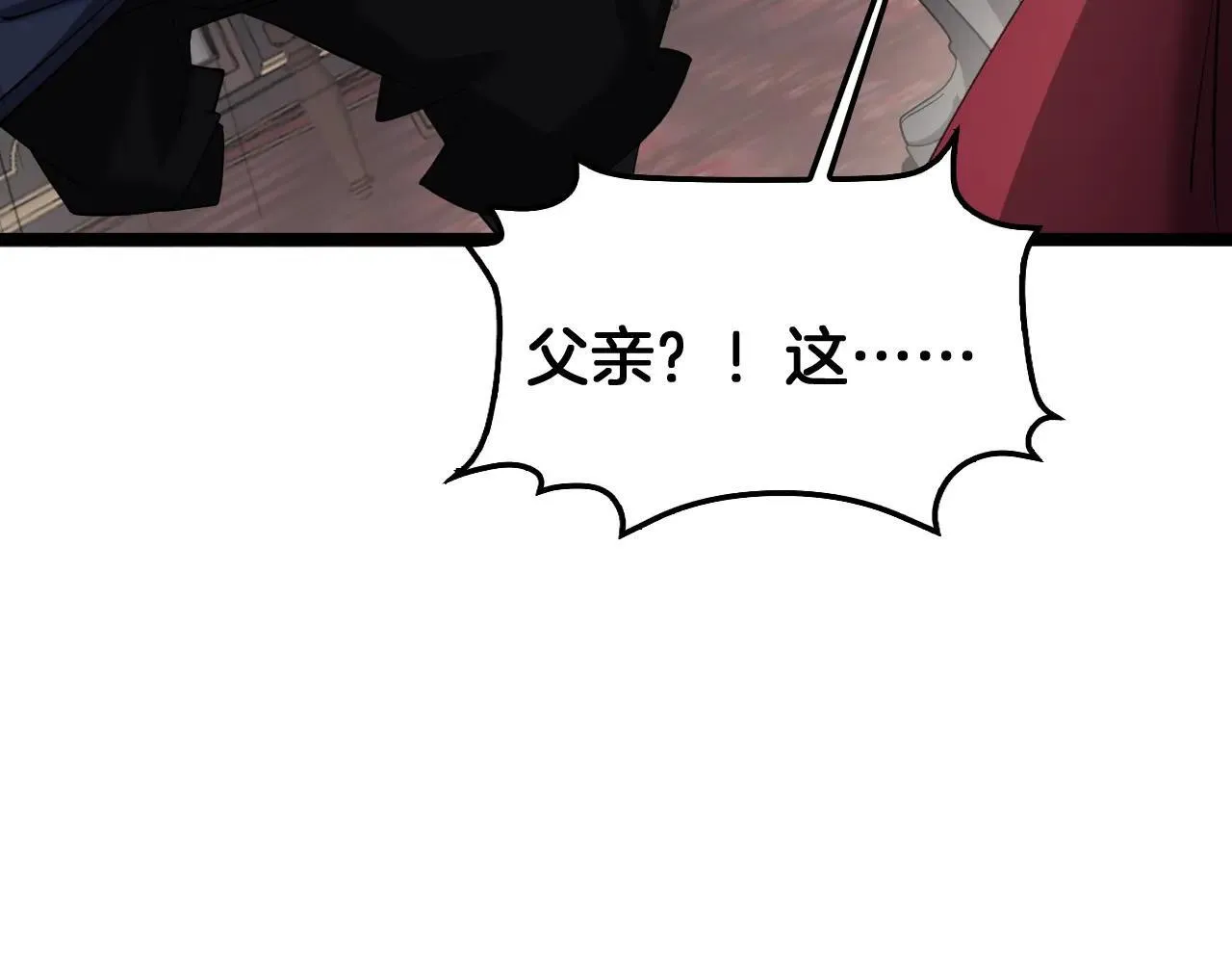 第50话 夺权布局 第143页