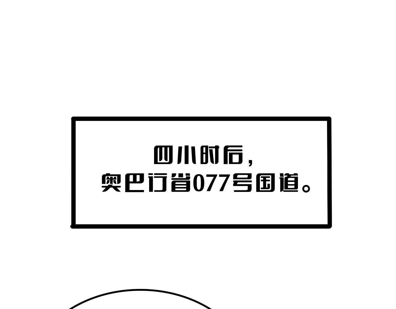 第50话 夺权布局 第148页