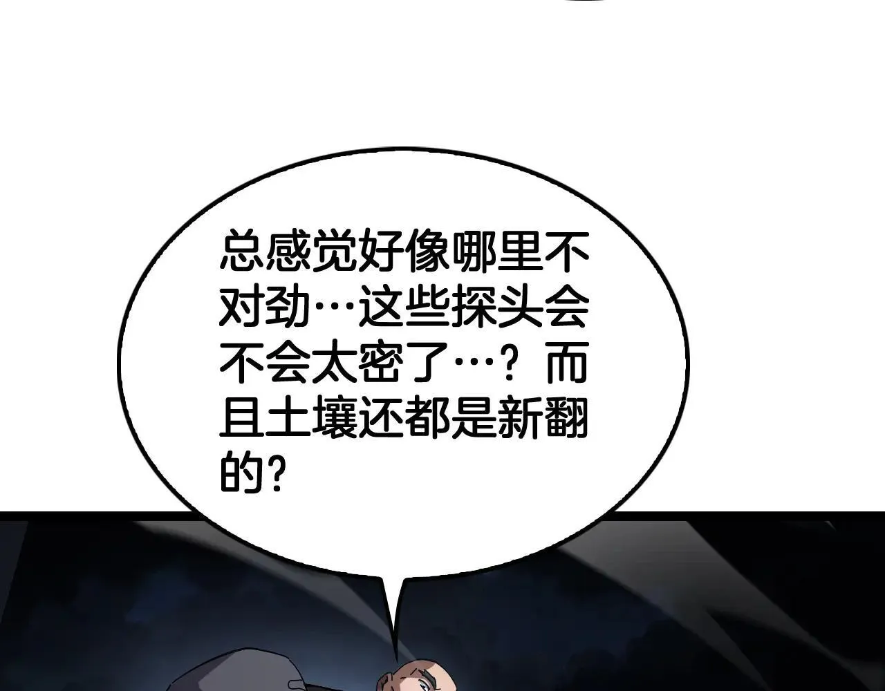 第50话 夺权布局 第153页
