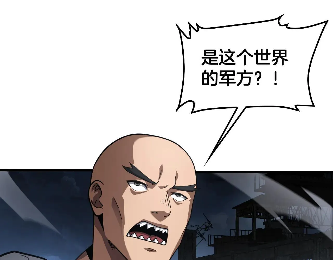 第51话 猎杀时刻 第8页