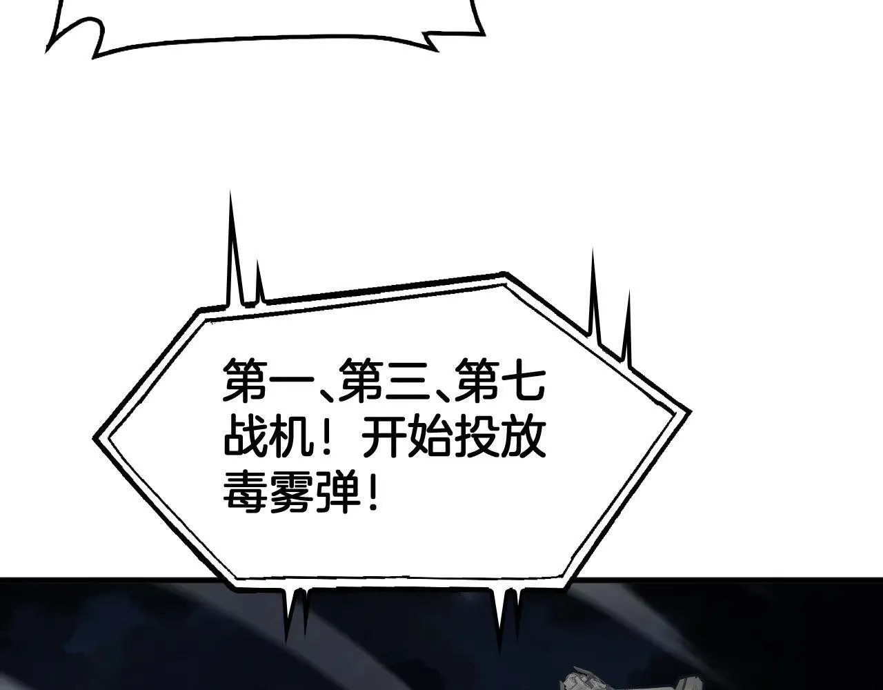 第51话 猎杀时刻 第10页