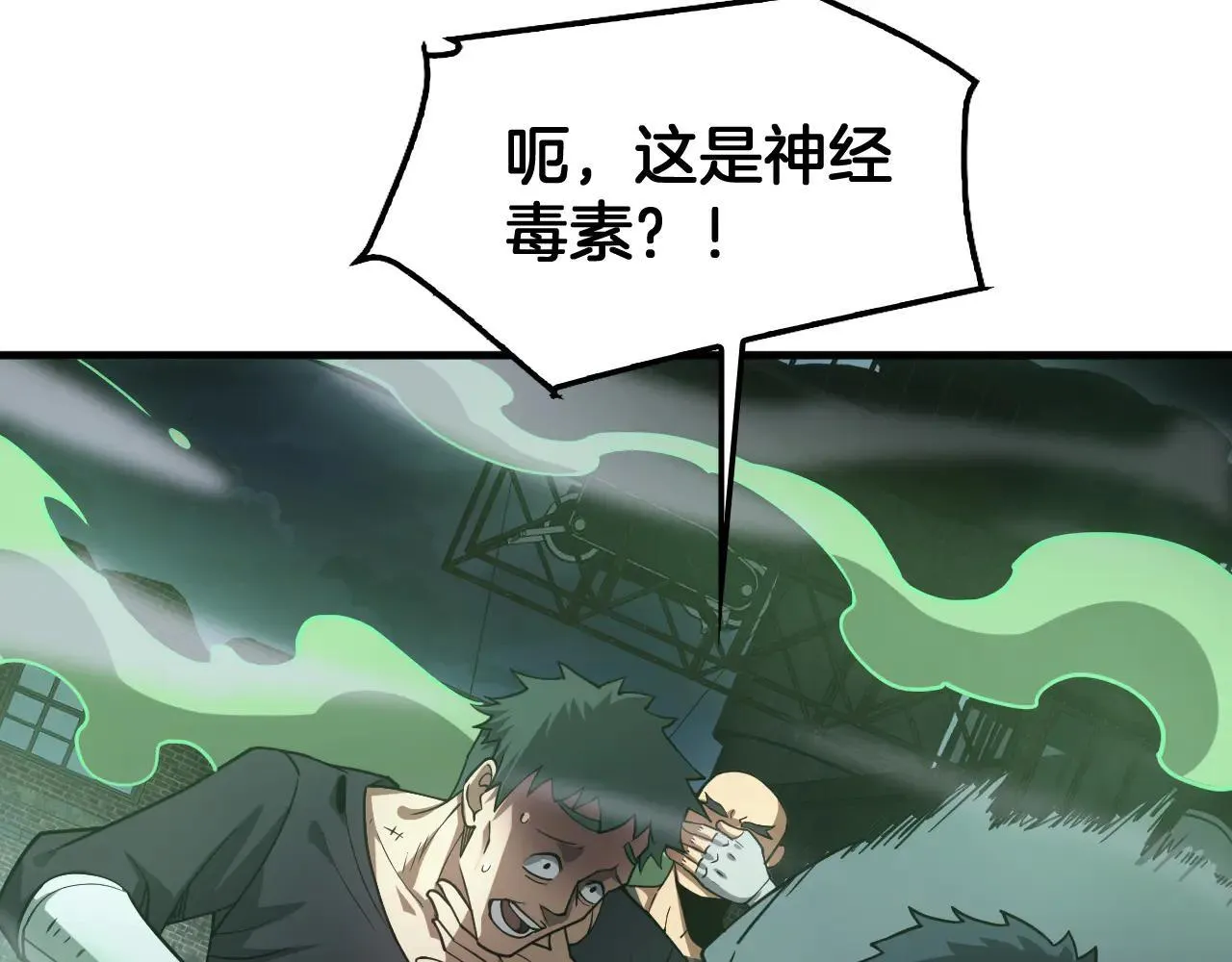 第51话 猎杀时刻 第13页