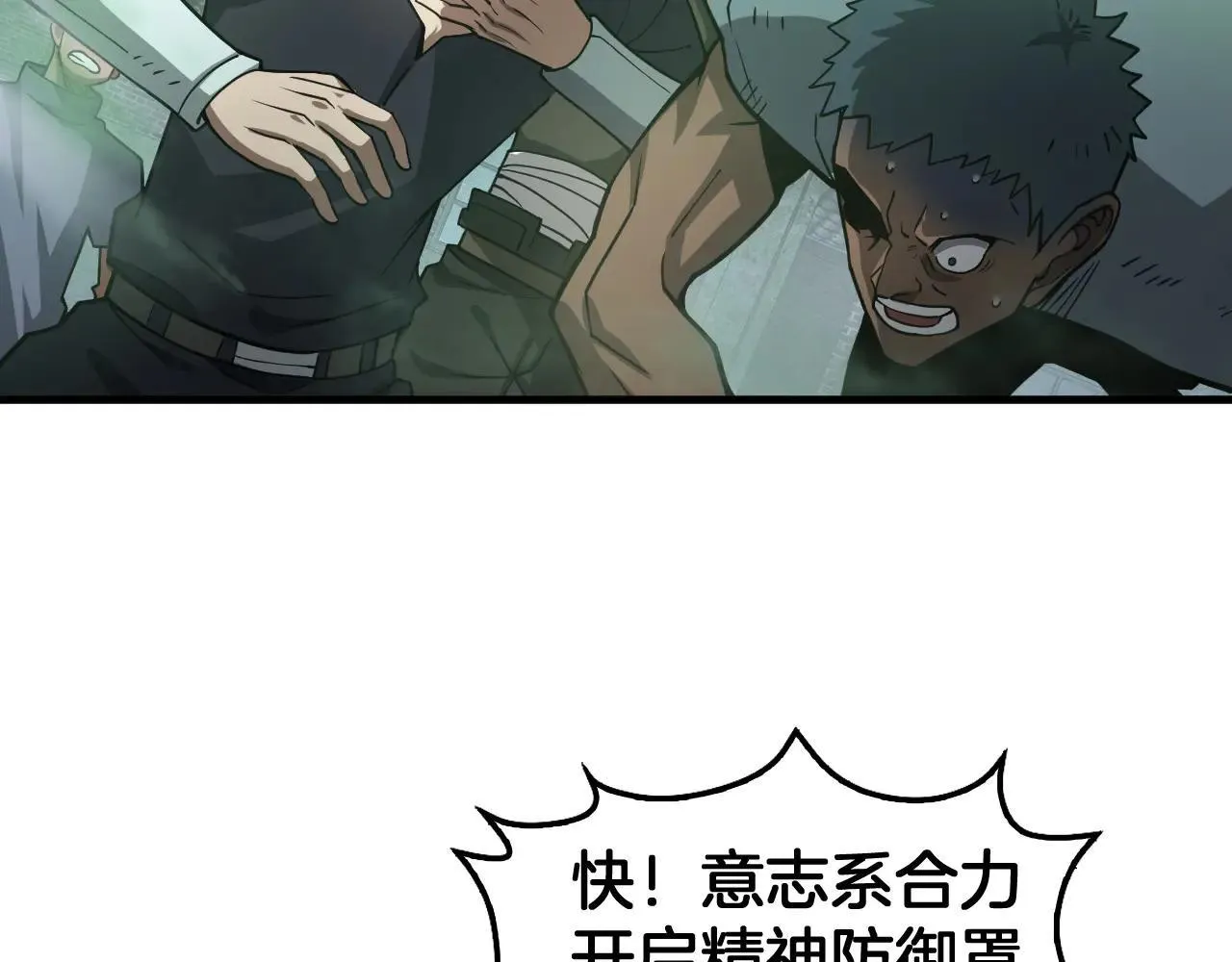 第51话 猎杀时刻 第14页