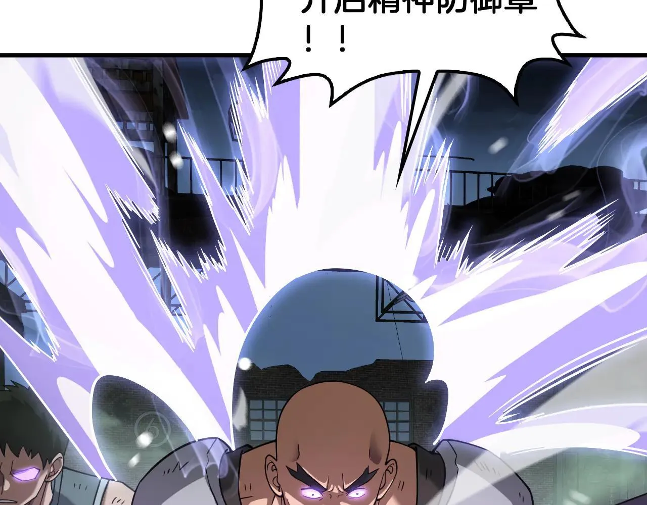 第51话 猎杀时刻 第15页