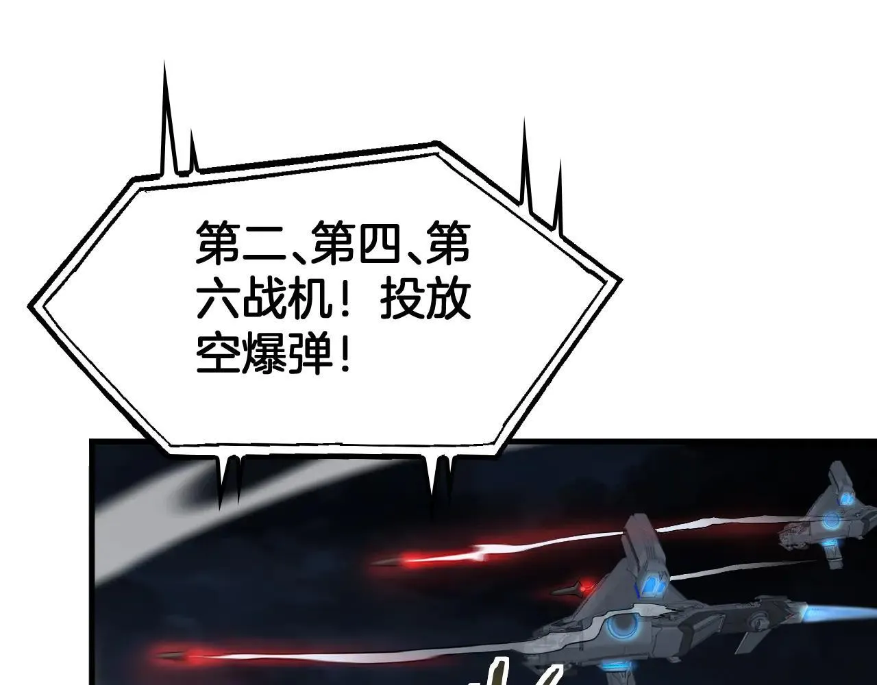 第51话 猎杀时刻 第20页