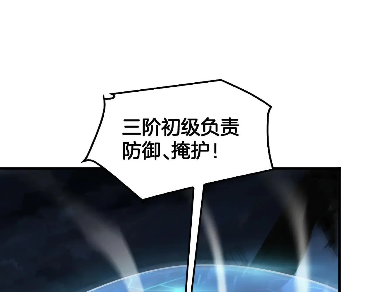 第51话 猎杀时刻 第26页