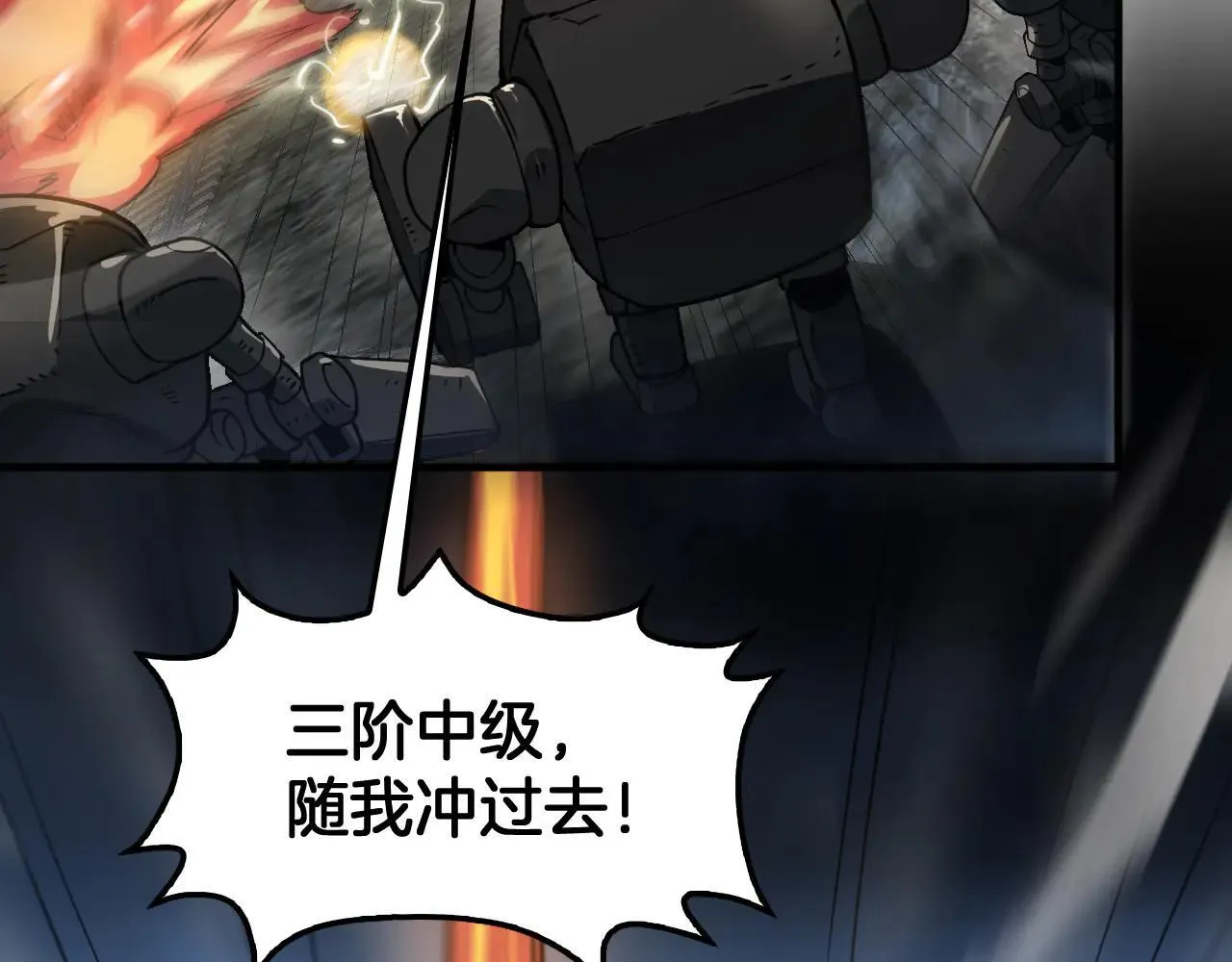 第51话 猎杀时刻 第28页