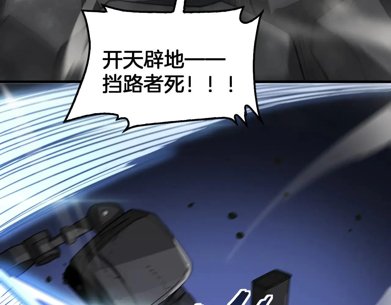 第51话 猎杀时刻 第31页