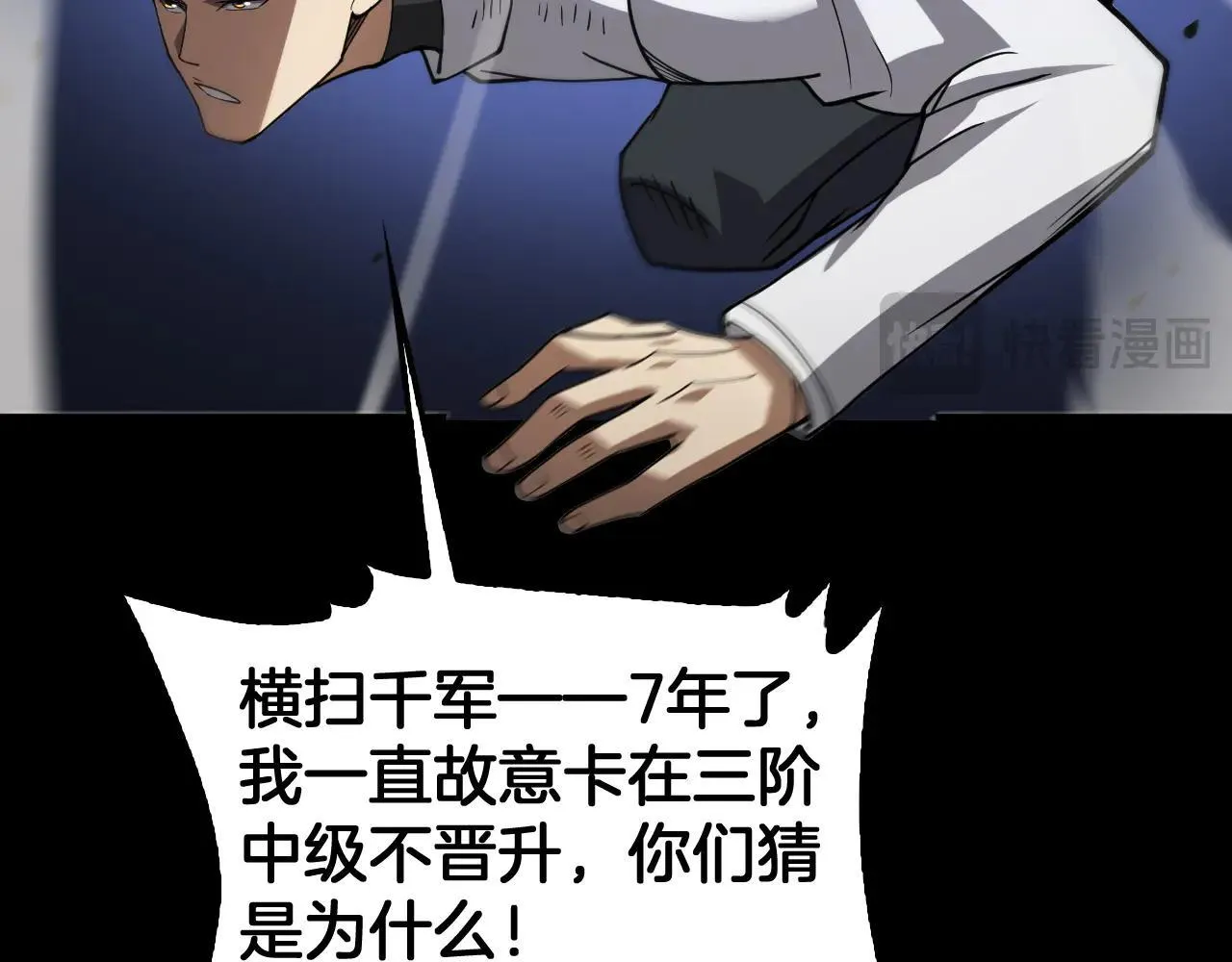 第51话 猎杀时刻 第33页