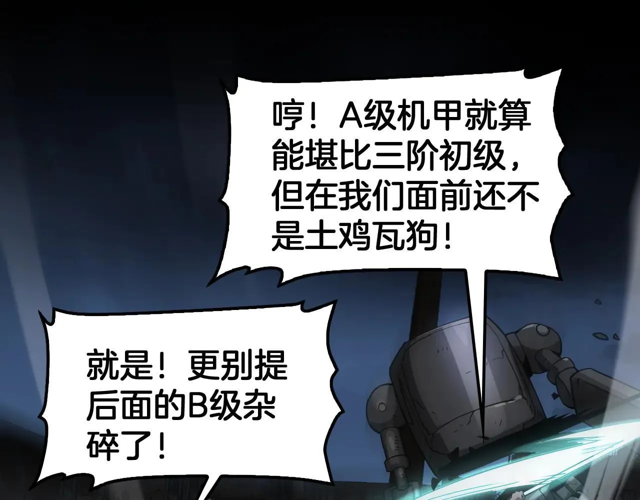 第51话 猎杀时刻 第35页