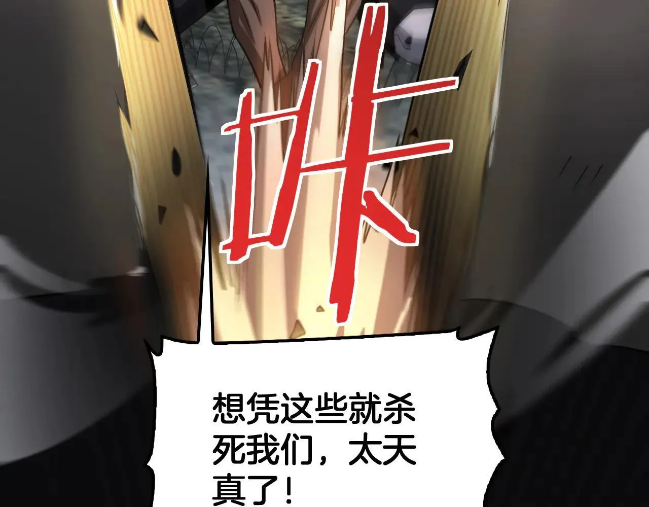 第51话 猎杀时刻 第37页