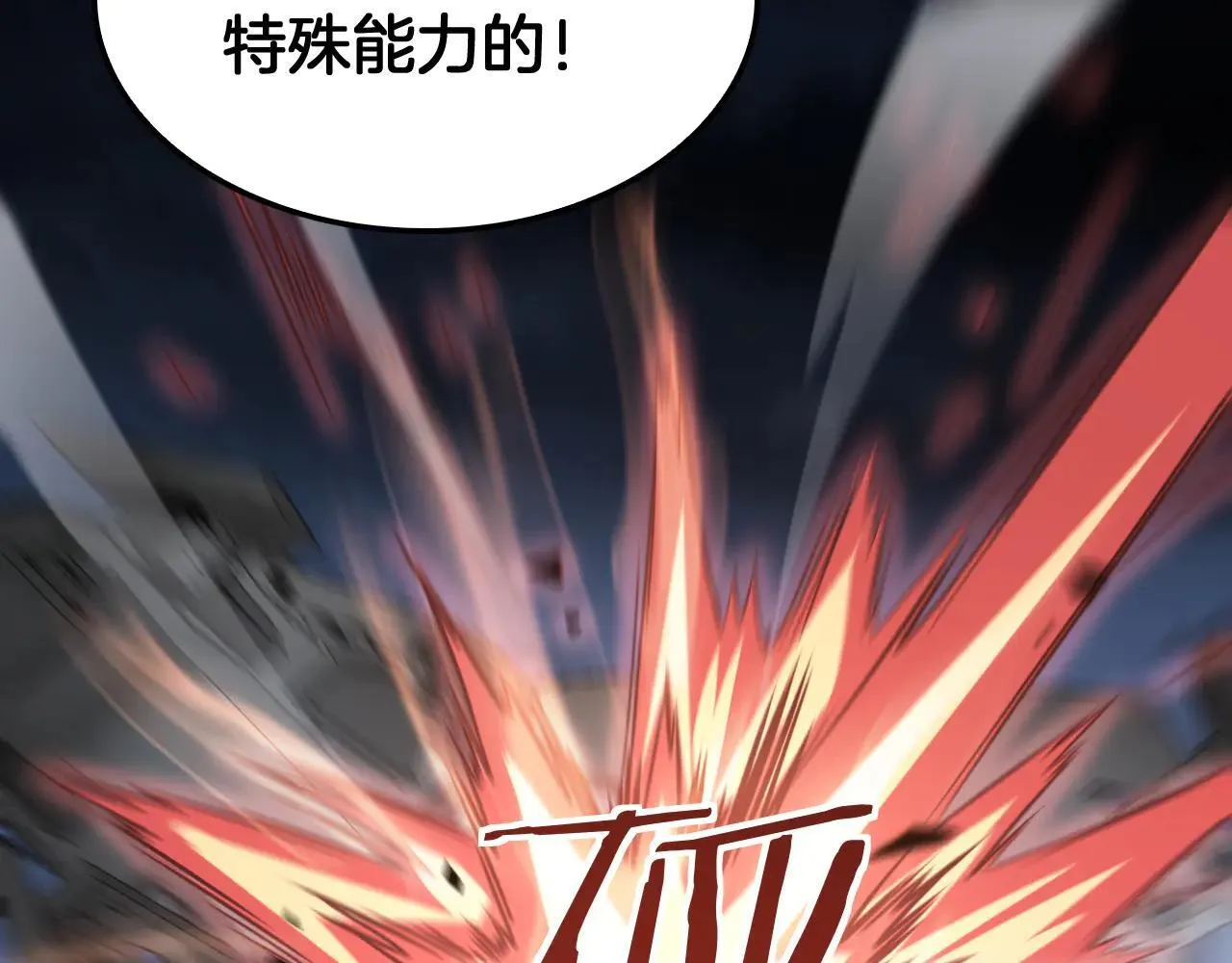 第51话 猎杀时刻 第41页