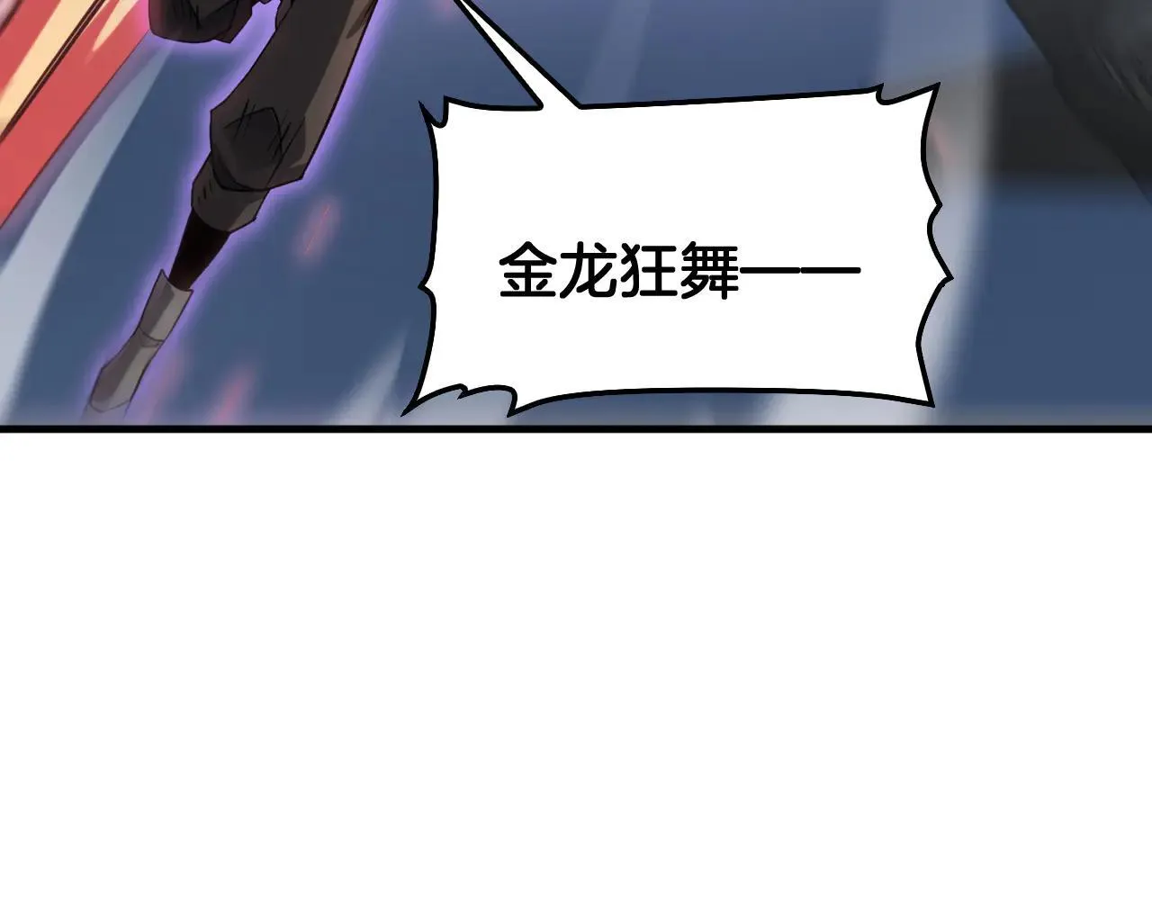 第51话 猎杀时刻 第43页