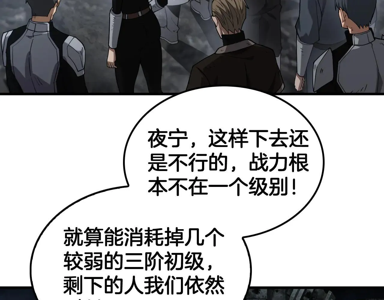 第51话 猎杀时刻 第46页