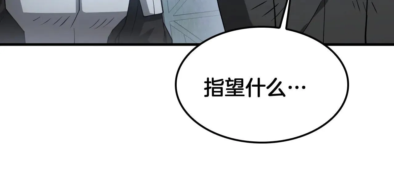 第51话 猎杀时刻 第50页